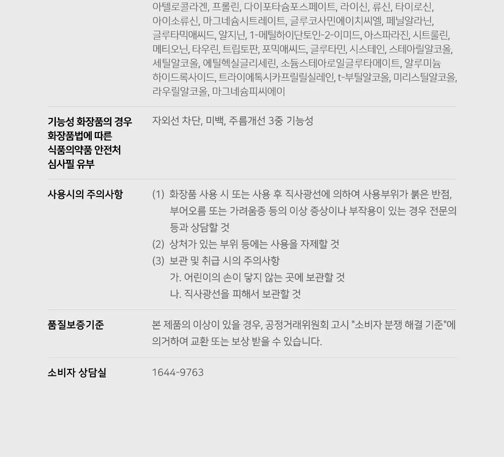 [모공끼임제로/수분쿨링]성분에디터 그린토마토 모공 블러링 선크림 50g 상세페이지 51